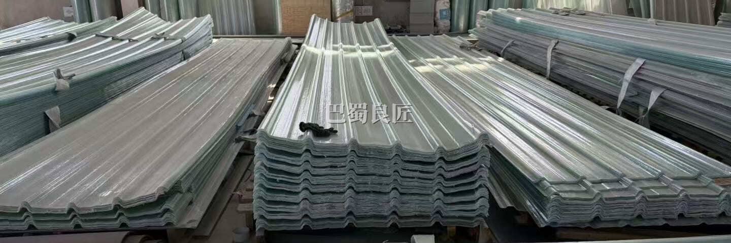 巴蜀良匠亮瓦生产厂家